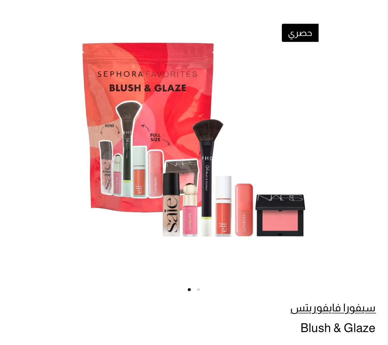 blush&glaze